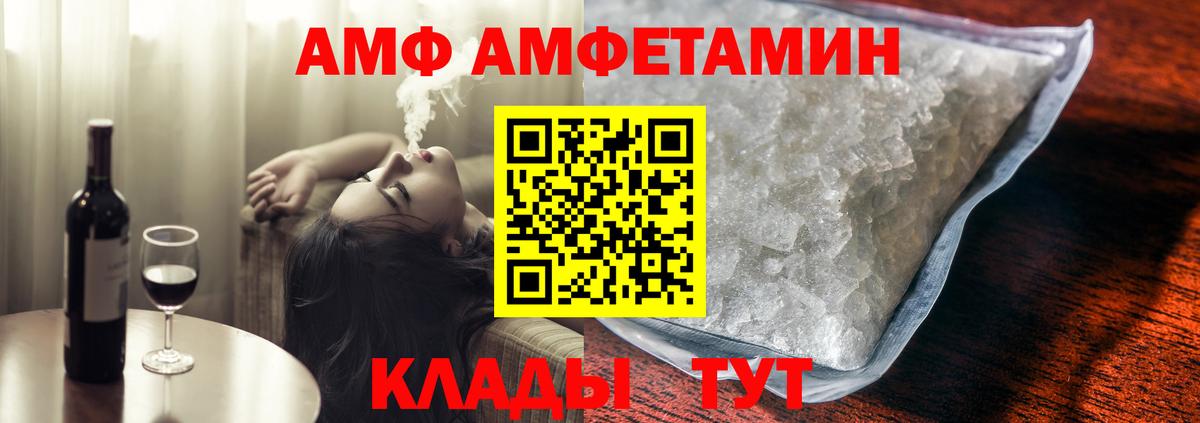АМФЕТАМИН 97% Усолье-Сибирское