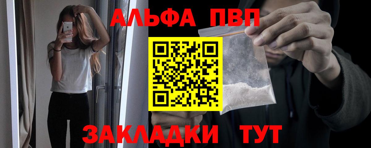 А ПВП кристаллы Усолье-Сибирское