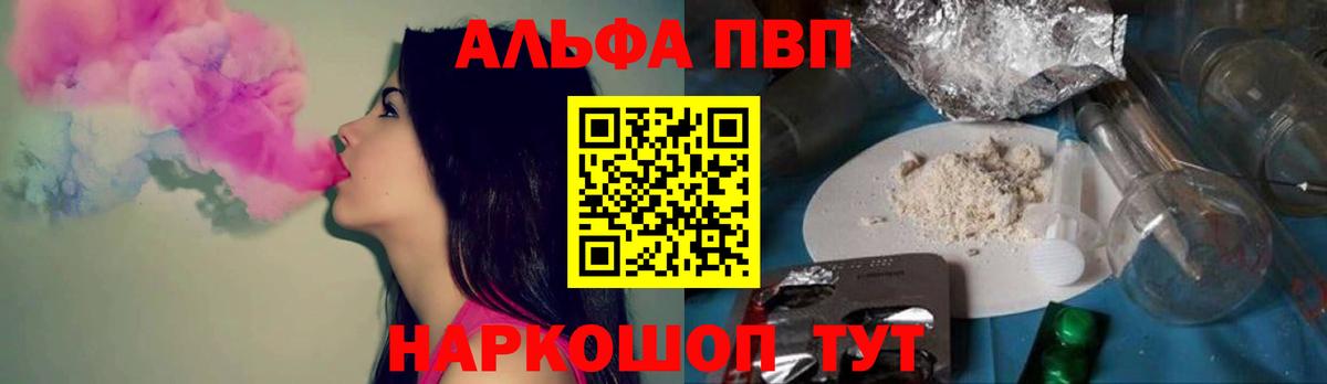 Alpha PVP мука  Вход с VPN  Усолье-Сибирское  A-PVP СК  А ПВП крисы CK 