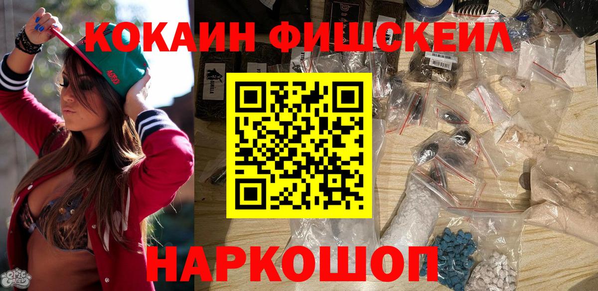 наркота  КОКАИН 98%  Вход с VPN  Усолье-Сибирское  Cocaine Columbia 
