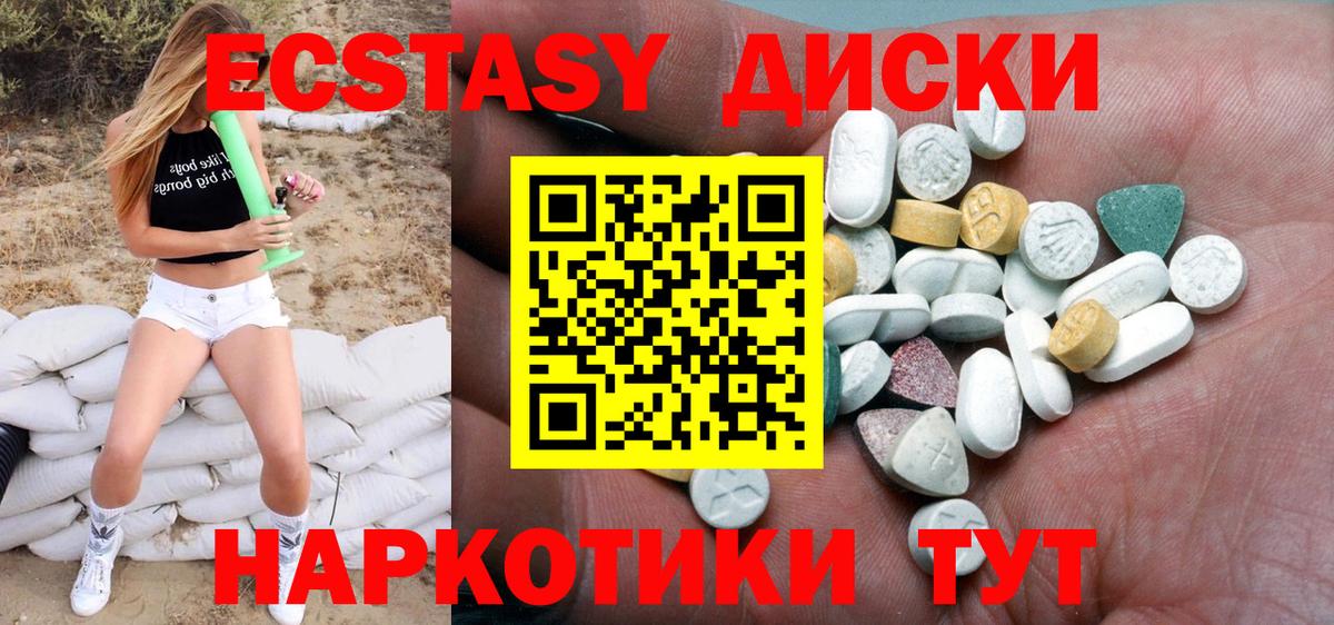 Экстази бентли  Ecstasy  Усолье-Сибирское  Вход с VPN  Ecstasy DUBAI 