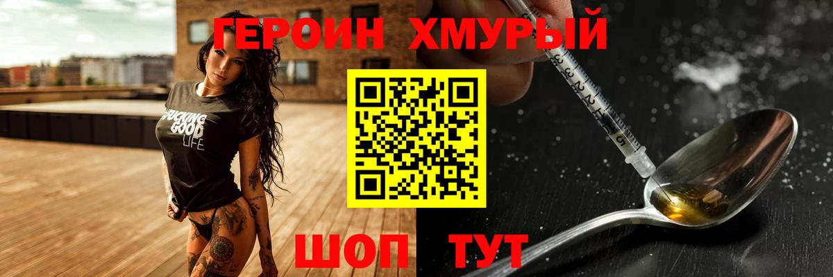 ГЕРОИН  ГЕРОИН Афган  Вход с VPN  Усолье-Сибирское 