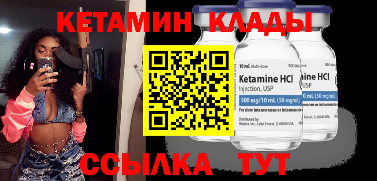 КЕТАМИН ketamine  Вход с VPN  КЕТАМИН VHQ  Усолье-Сибирское 