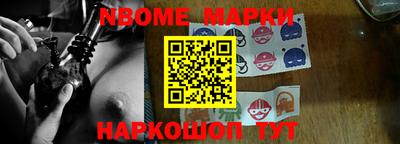 стаф Наро-Фоминск