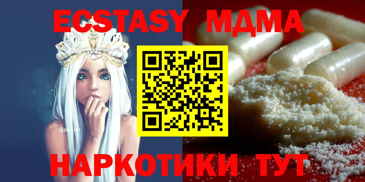 МДМА молли Усолье-Сибирское