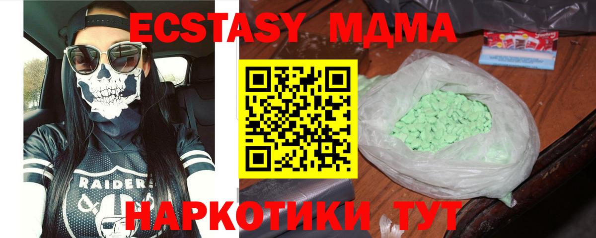 Усолье-Сибирское  MDMA  Вход с VPN  МДМА кристаллы 