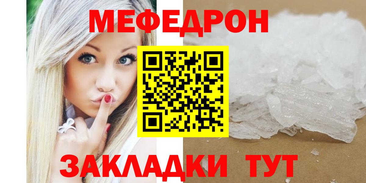 магазин    Меф  МЯУ-МЯУ мука  Вход с VPN  Меф кристаллы  Усолье-Сибирское 