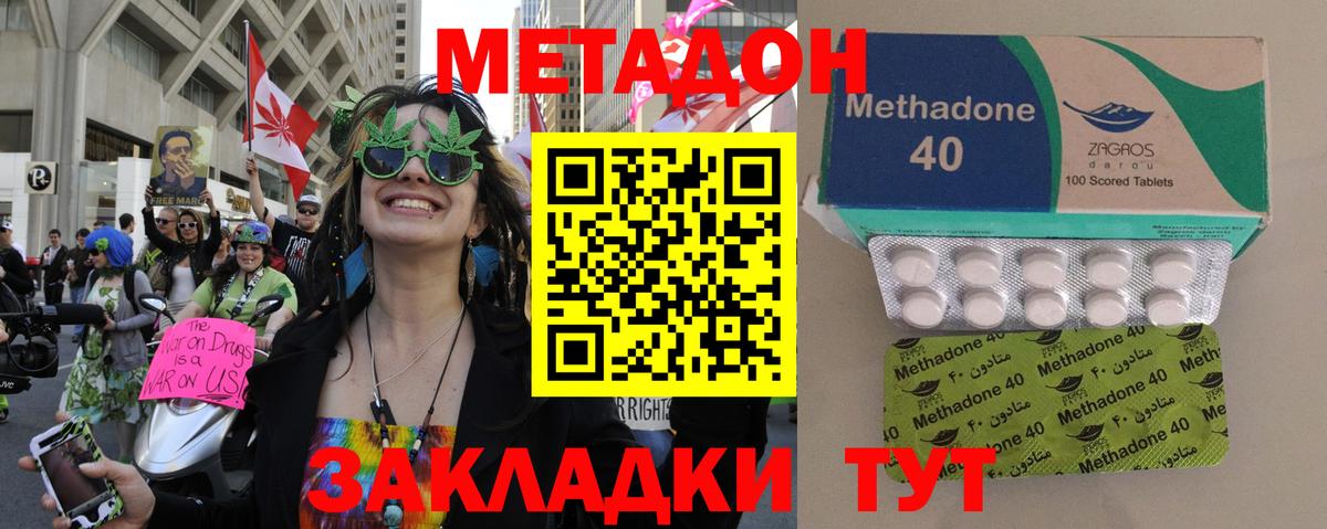МЕТАДОН кристалл  Вход с VPN  блэк спрут как зайти  Метадон VHQ  Усолье-Сибирское 