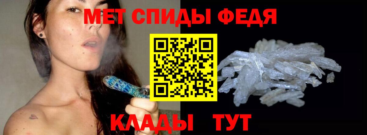 Метамфетамин винт  Вход с VPN  Усолье-Сибирское 