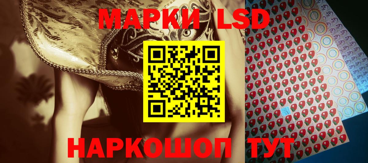 Наркотические марки 1,5мг  купить наркотики цена  Усолье-Сибирское  Вход с VPN  Наркотические марки 1,5мг 