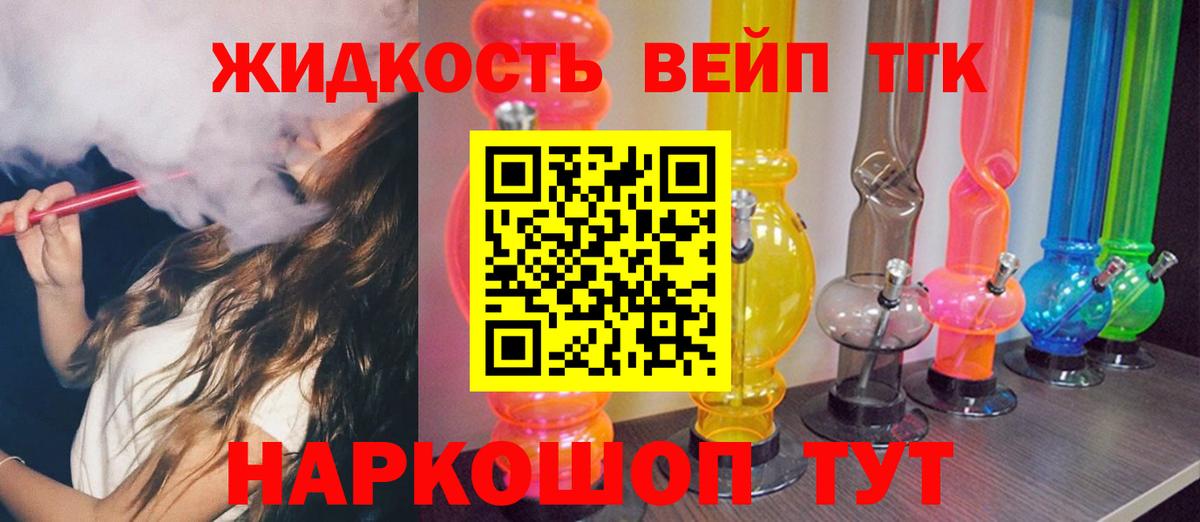 ТГК гашишное масло Усолье-Сибирское