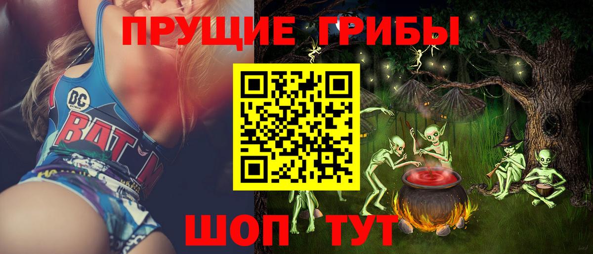 Галлюциногенные грибы MAGIC MUSHROOMS  Галлюциногенные грибы ЛСД  как найти   Усолье-Сибирское  Вход с VPN 
